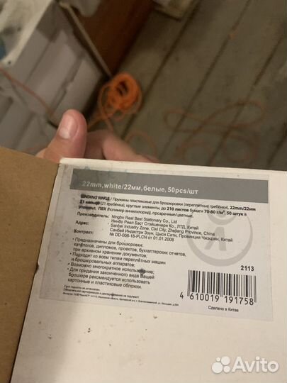 Пружины пластиковые для брошюровки