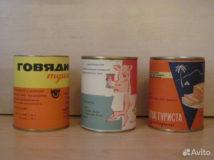 Жестяные банки, коробки СССР. 