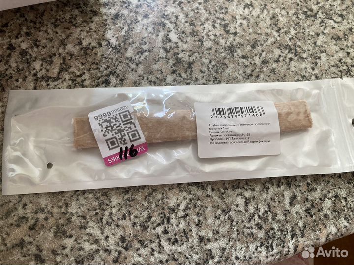 Напалечник от мозолей