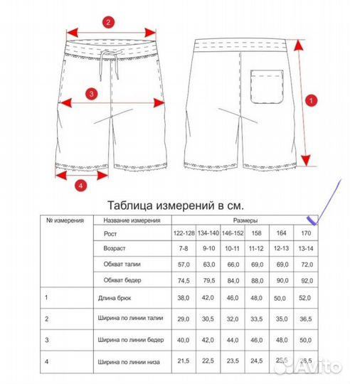 Шорты для мальчика Orby