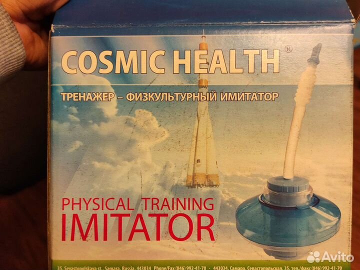 Тренажер- физкультурный имитатор