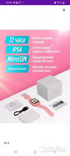 Детские смарт часы elari