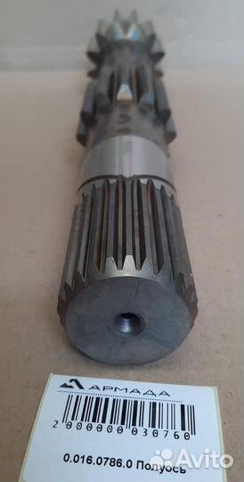 0.016.0786.0 Полуось