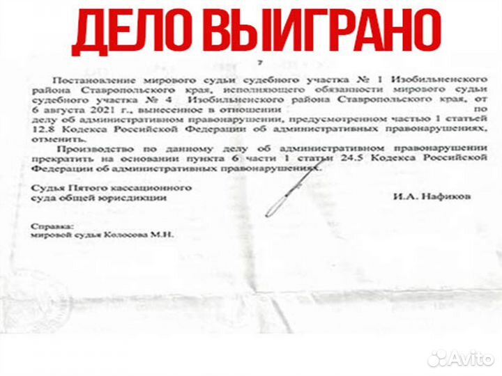 Автоюрист по лишению прав