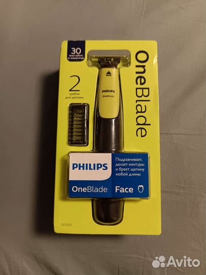 Триммер Philips QP2510/11