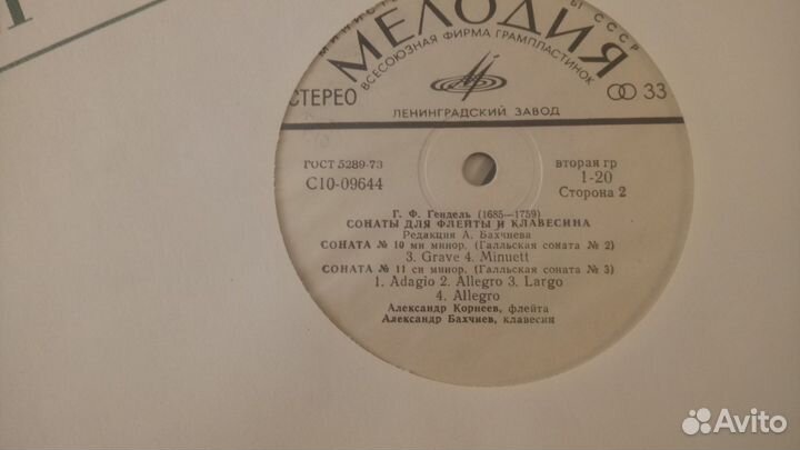 Гендель - Сонаты Для Флейты И Клавесина 3xLP