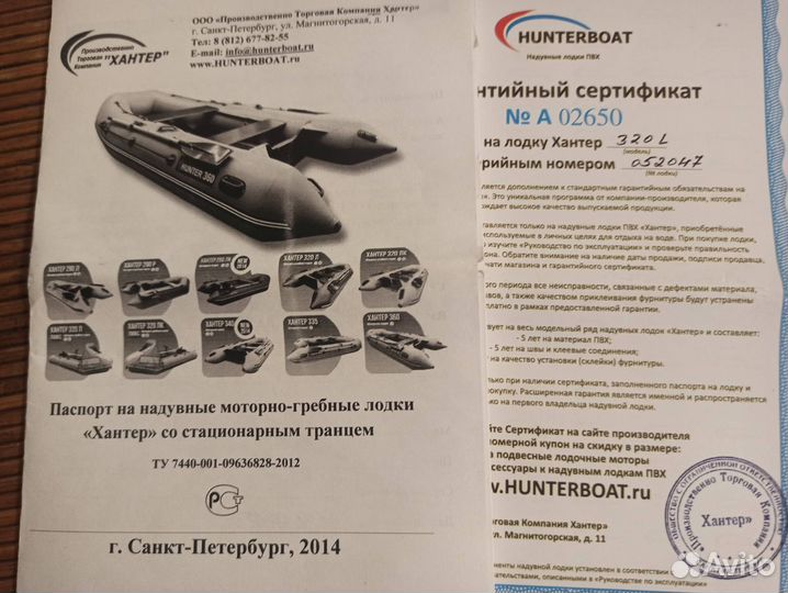 Лодка пвх Хантер 320л