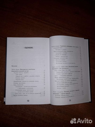 Книга Ольги Найденовой