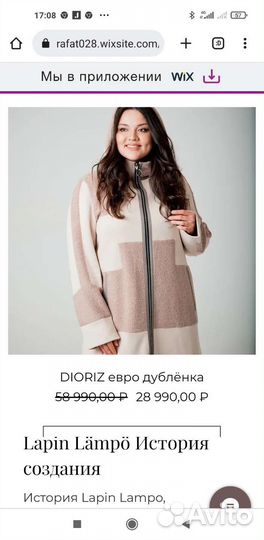 Дубленка женская