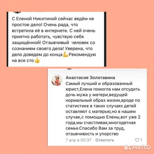 Юрист/юридические услуги