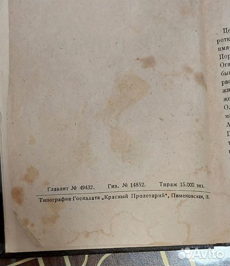 Эптон Синклер 