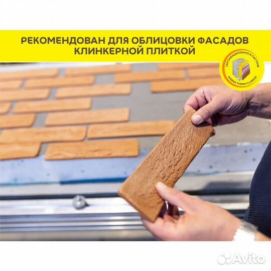 Клей для фасада керамогранит и камень Vetonit