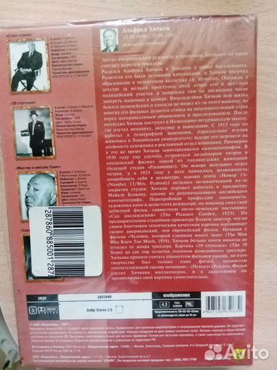 Подарочный набор из 4 DVD дисков А. Хичкока