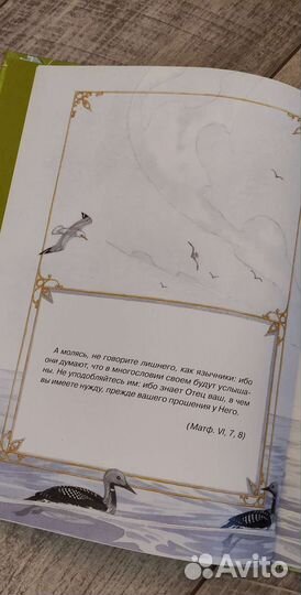 Л. Н. Толстой 