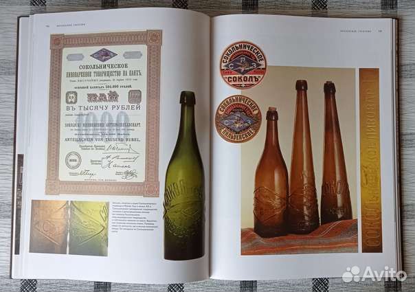 Книга Пиво Российской Империи