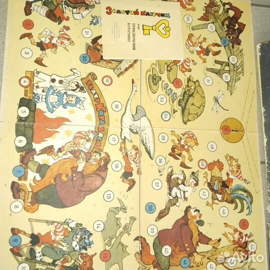 Настольные игры для детей СССР