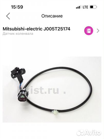 Датчик положения коленвала