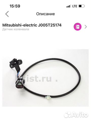 Датчик положения коленвала