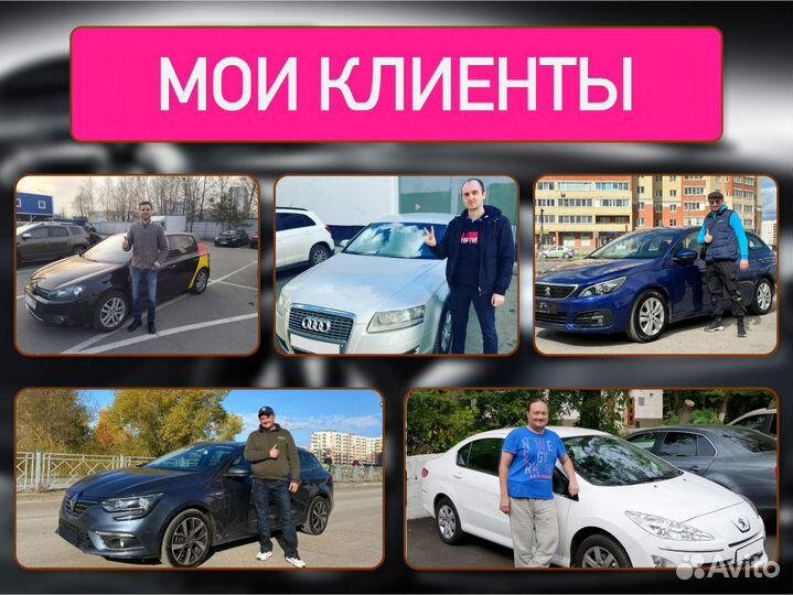 Автподбор Комплексный