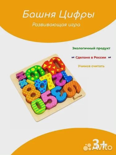 Сортёр для детей. Развивающая игрушка