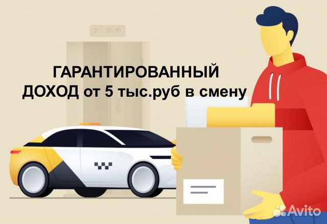 Водители Курьеры Яндекс.Go и uber