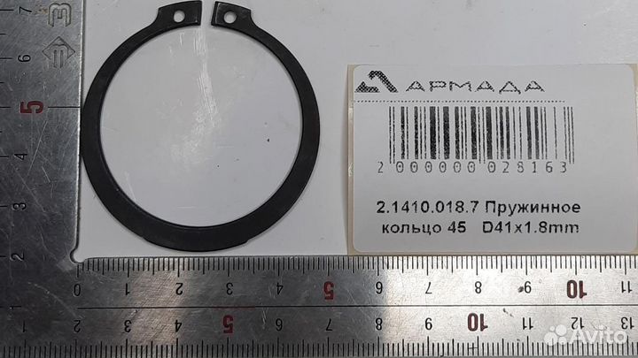 2.1410.018.7 Пружинное кольцо 45 D 41x1.8 mm