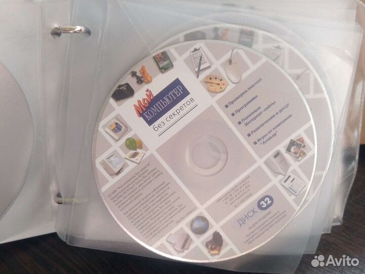 Диски обучающие компьютер