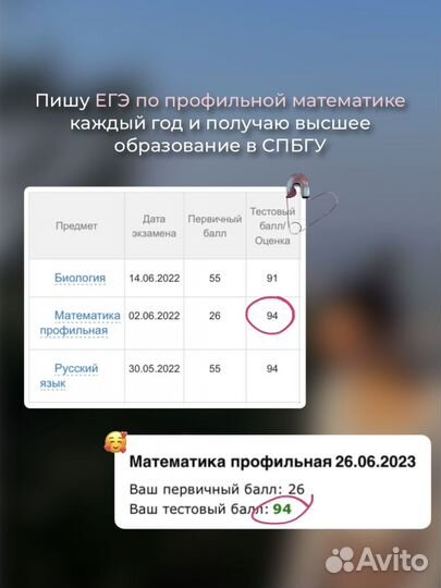 Репетитор по математике огэ, егэ