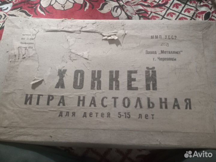 Настольный хоккей СССР