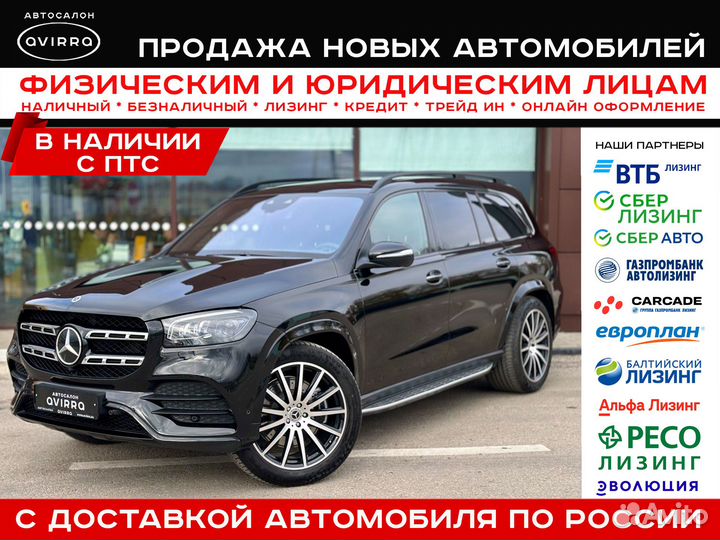 Mercedes-Benz GLS-класс 3.0 AT, 2023, 3 км