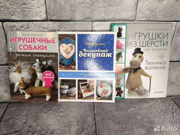 Книги по рукоделию пакетом