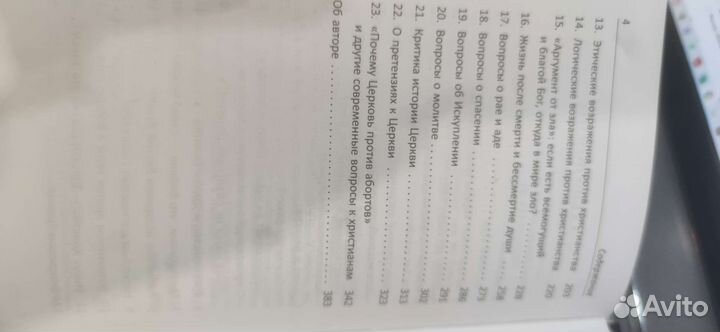 Почему мы уверены. Худиев Сергей Львович