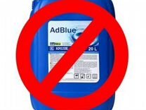 AdBlue мочевина, отключение