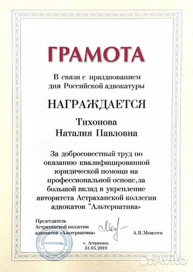 Юрист по недвижимости