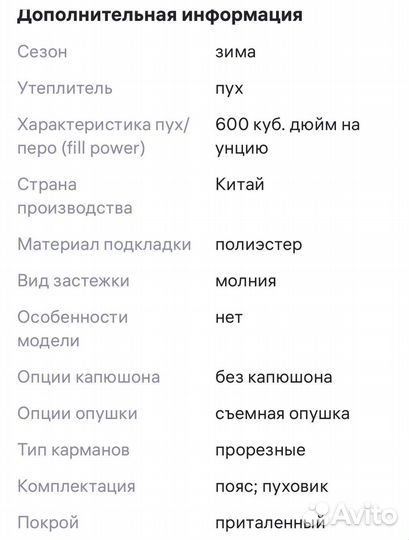 Пуховик Consowear