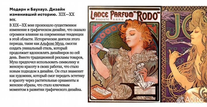 Создание и оформление презентаций