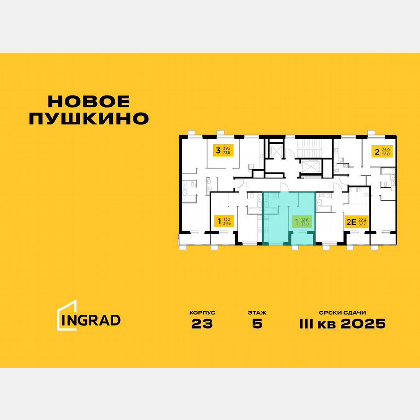1-к. квартира, 33,8 м², 10/14 эт.