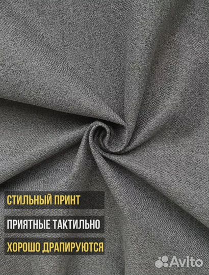 Шторы настоящий блэкаут