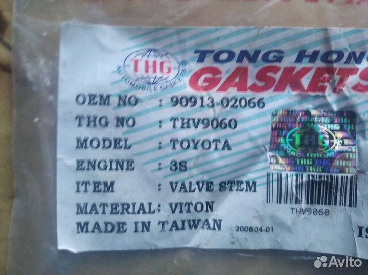 Комплект маслосъемных колпачков 3,4,5 S FE