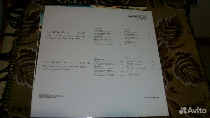 5LP А.Пугачева, Пикник (Мелодия )