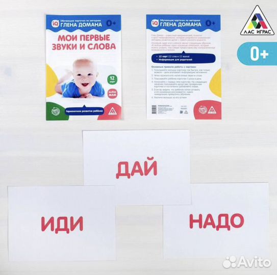 Карточки Домана