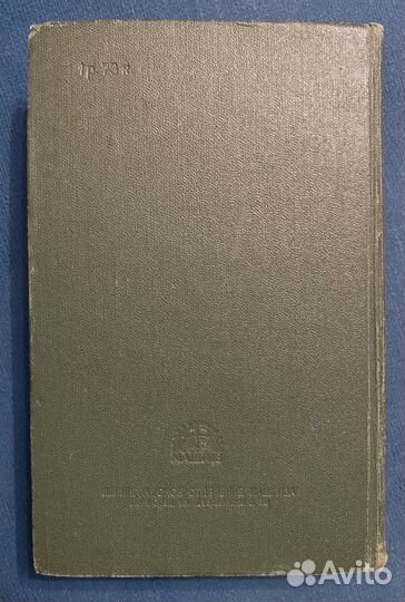 1962г Краткий справочник конструктора, Мягков В.Д