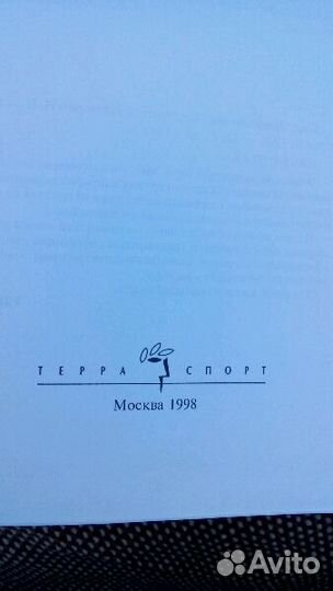 Энциклопедия бокса(1998)