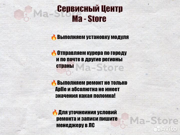 Дисплей для iPhone 6S (Оригинал)