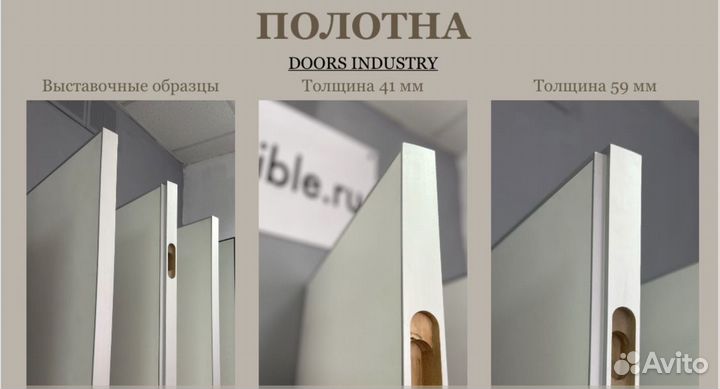 Скрытые двери