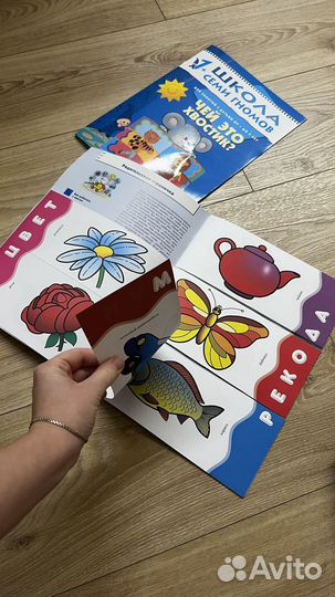 Игрушки книги и развивающие тетради