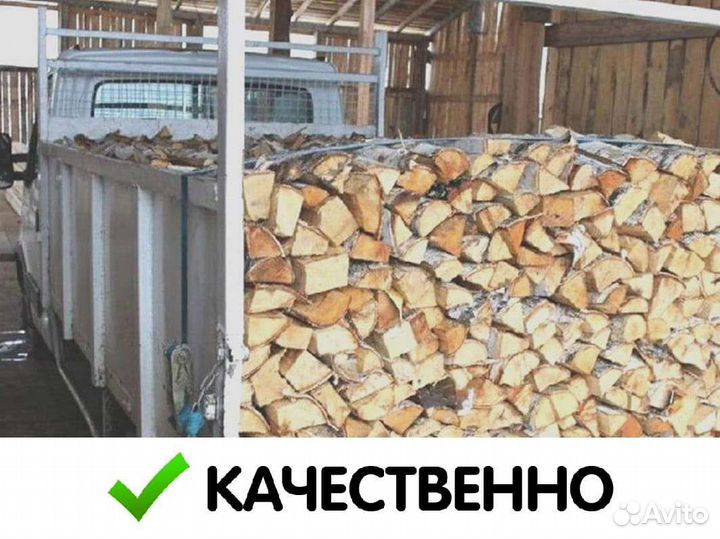 Березовые дрова