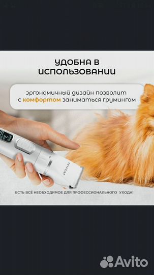 Машинка для стрижки животных