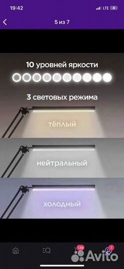 LED лампа настольная