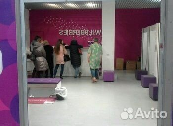 Пункт выдачи wildberries